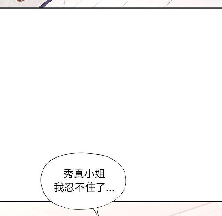 39P - 可以爱你吗