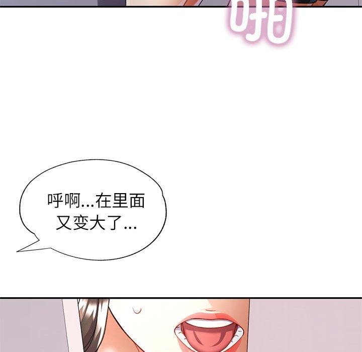 50P - 可以爱你吗