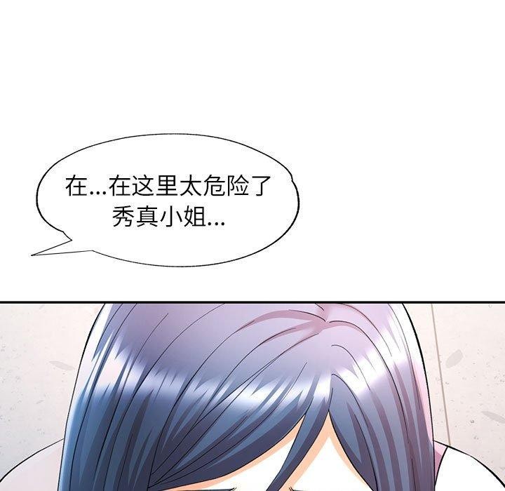 5P - 可以爱你吗
