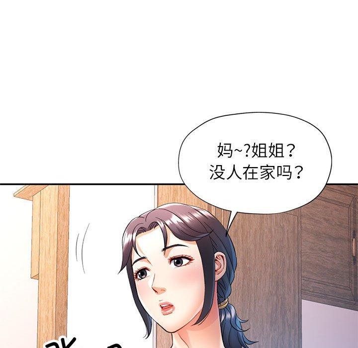 73P - 可以爱你吗
