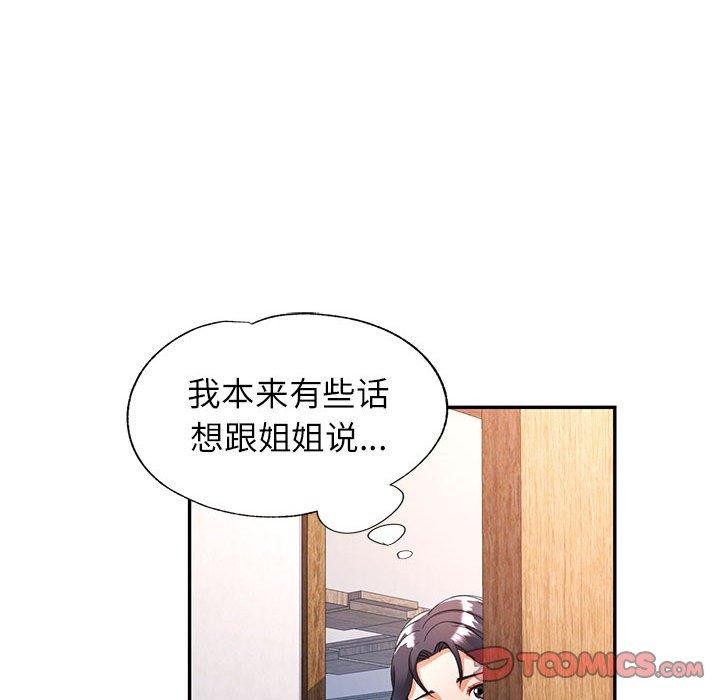 75P - 可以爱你吗