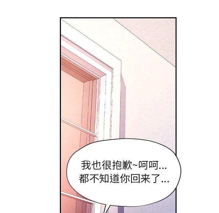 88P - 可以爱你吗