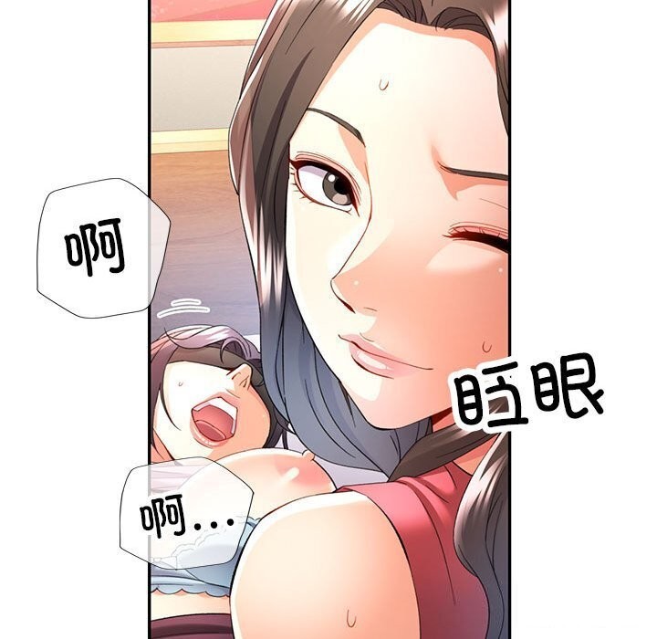 105P - 可以爱你吗