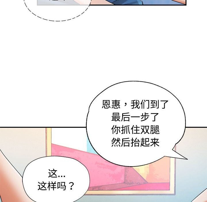 116P - 可以爱你吗