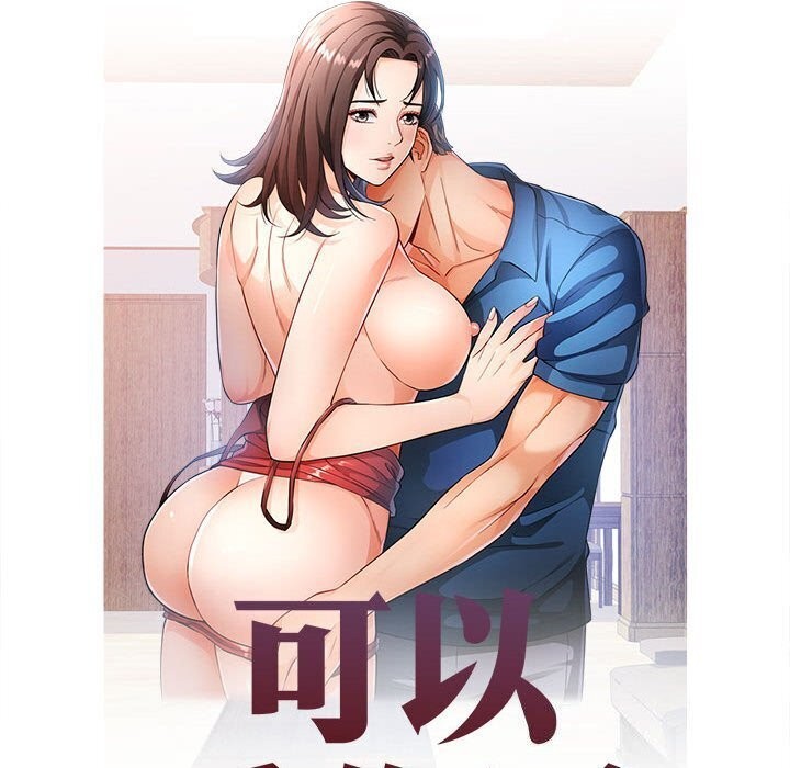 14P - 可以爱你吗