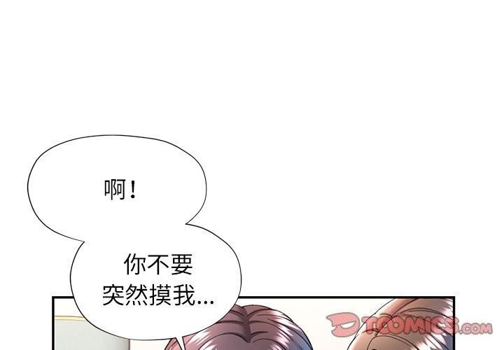 3P - 可以爱你吗
