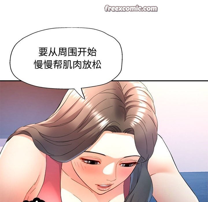48P - 可以爱你吗