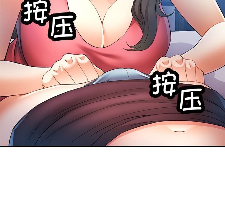49P - 可以爱你吗