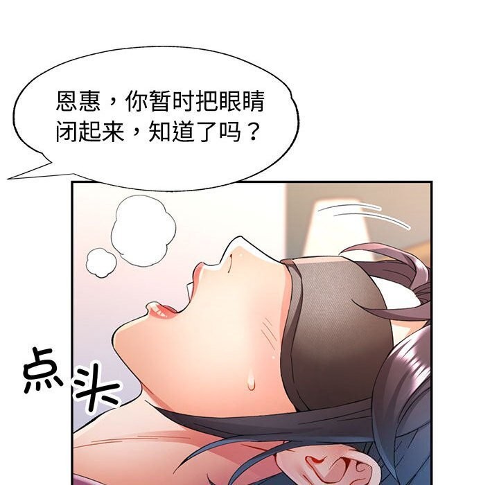 61P - 可以爱你吗