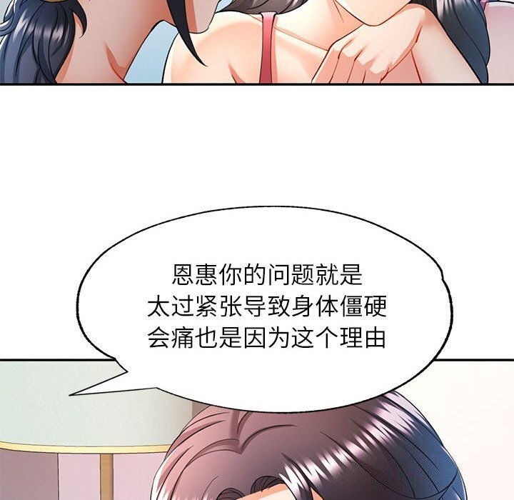 6P - 可以爱你吗