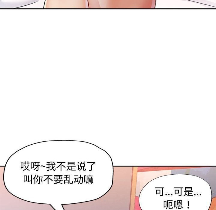 82P - 可以爱你吗