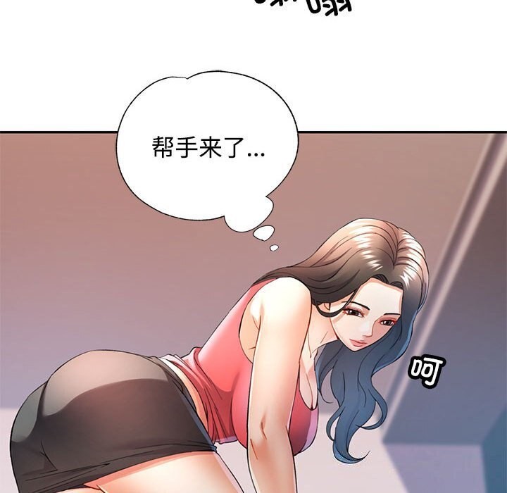 86P - 可以爱你吗
