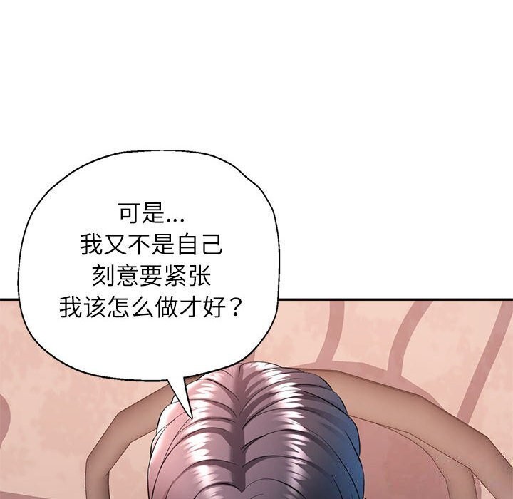 8P - 可以爱你吗