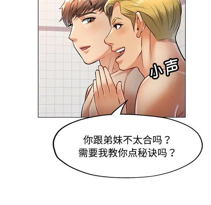 101P - 可以爱你吗
