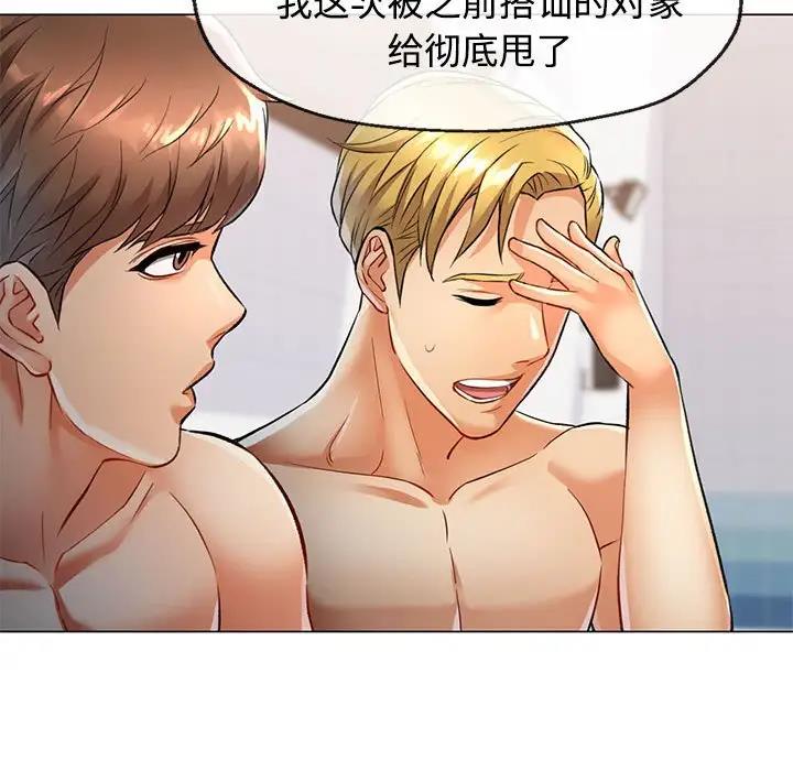 104P - 可以爱你吗