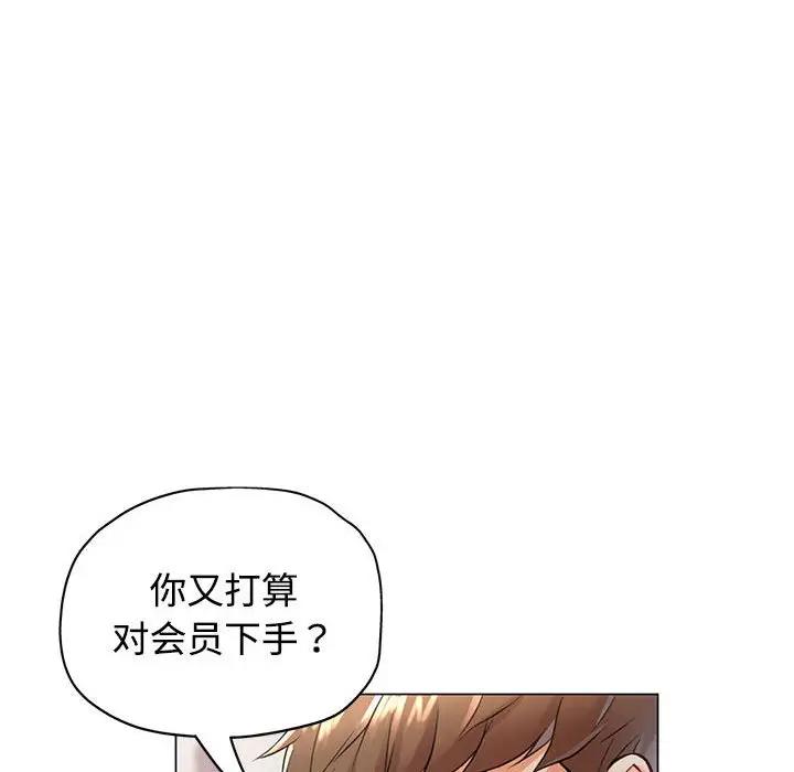 105P - 可以爱你吗