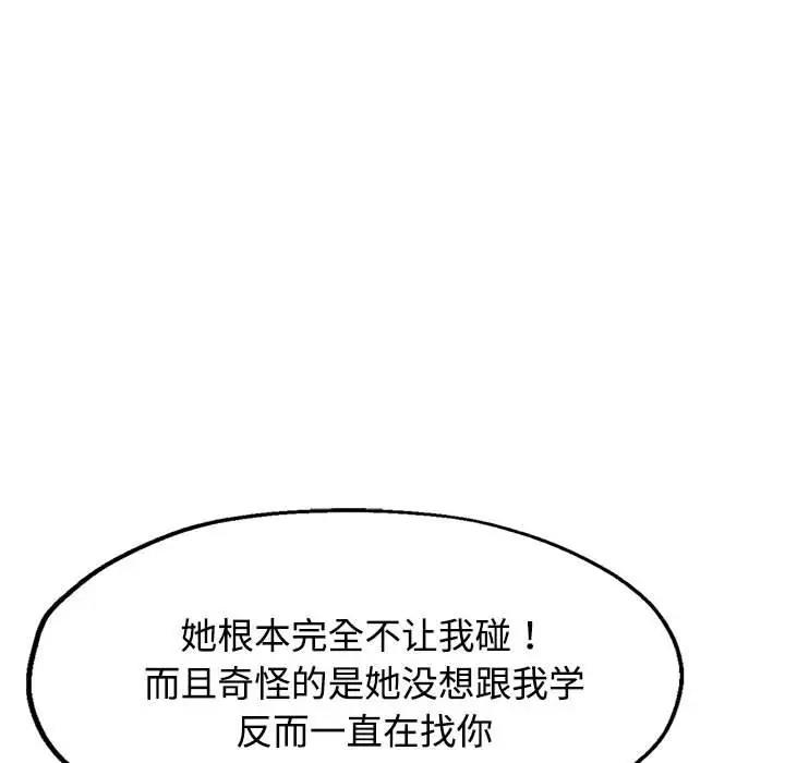107P - 可以爱你吗
