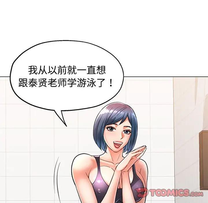 111P - 可以爱你吗