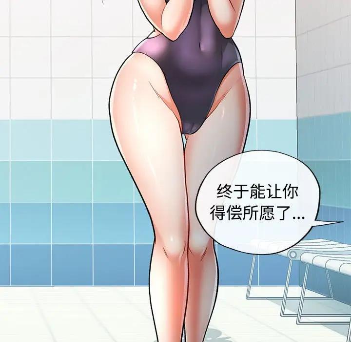 112P - 可以爱你吗