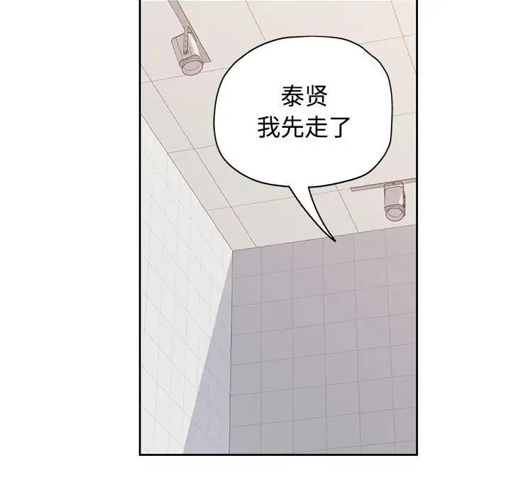 114P - 可以爱你吗