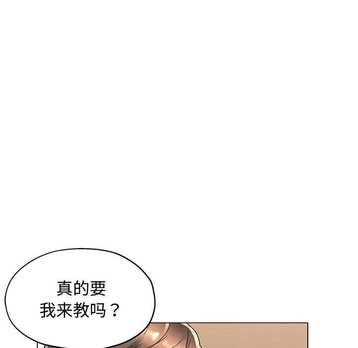 115P - 可以爱你吗