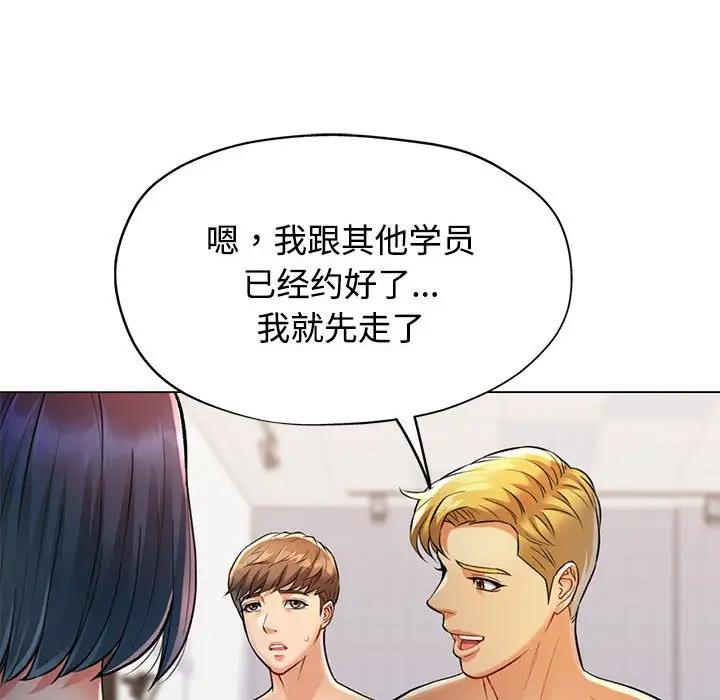 118P - 可以爱你吗