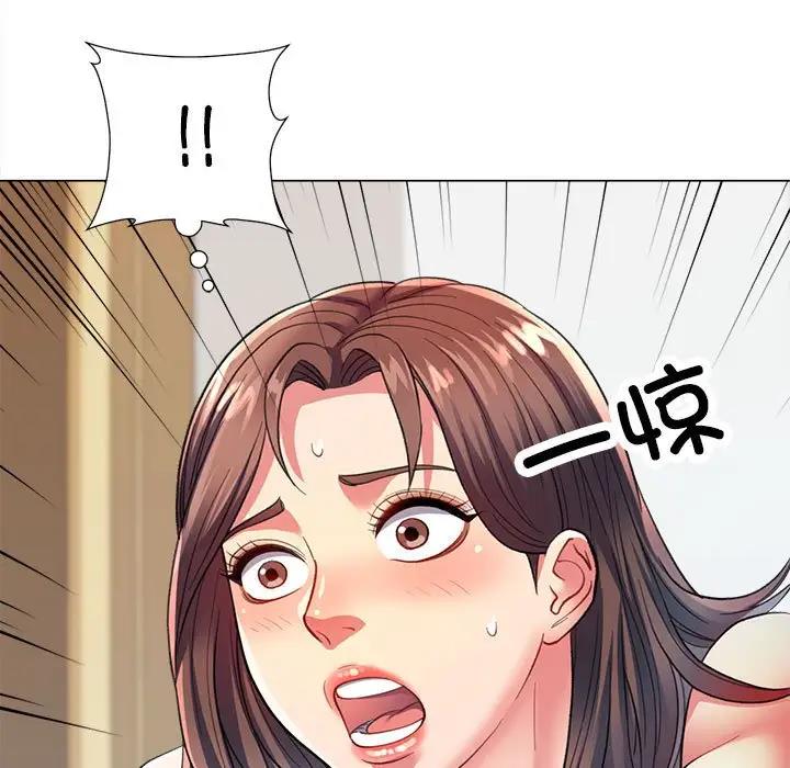 11P - 可以爱你吗