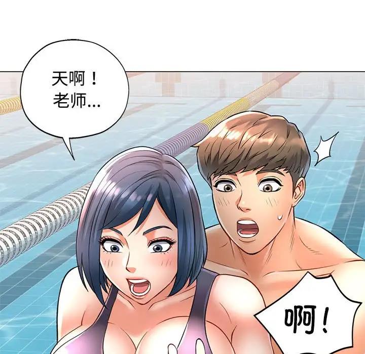 139P - 可以爱你吗