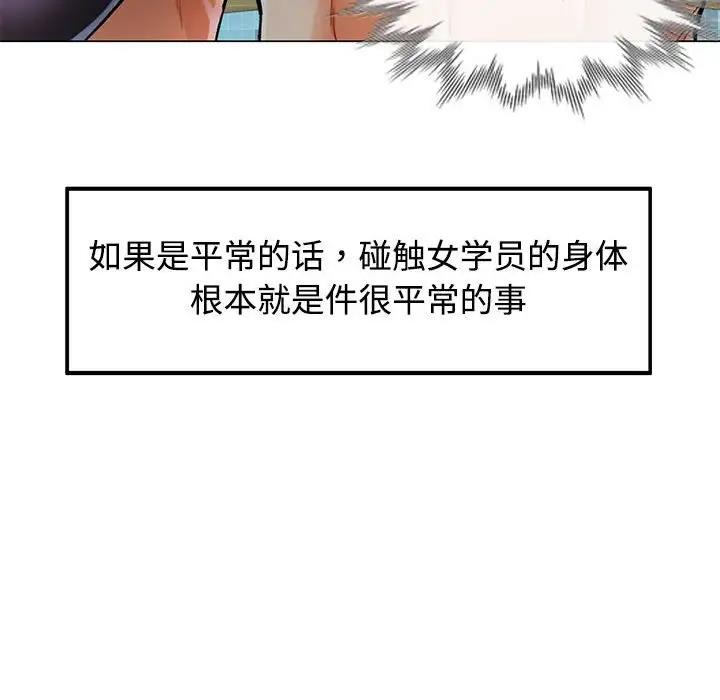 143P - 可以爱你吗