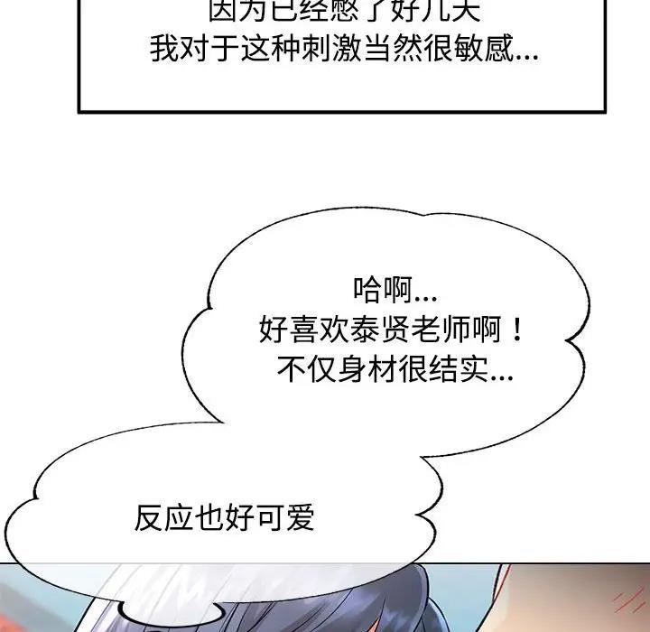 146P - 可以爱你吗