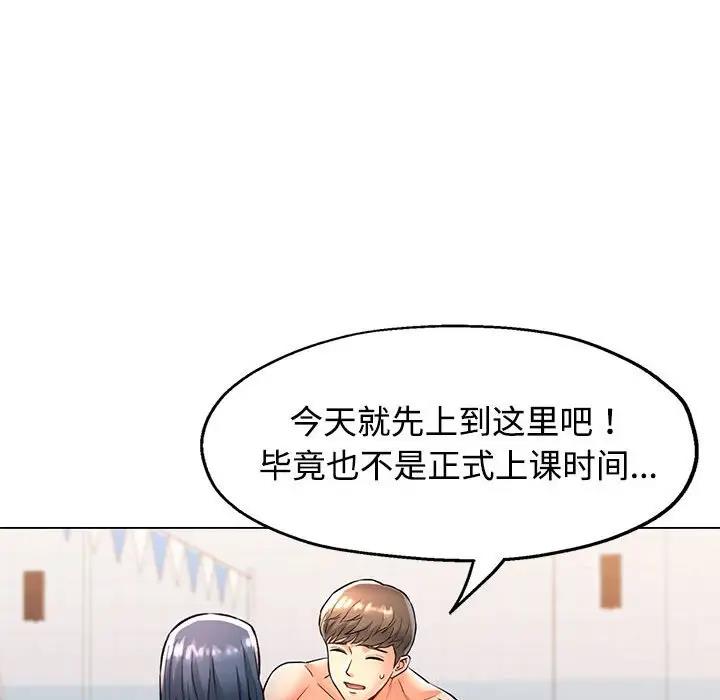148P - 可以爱你吗