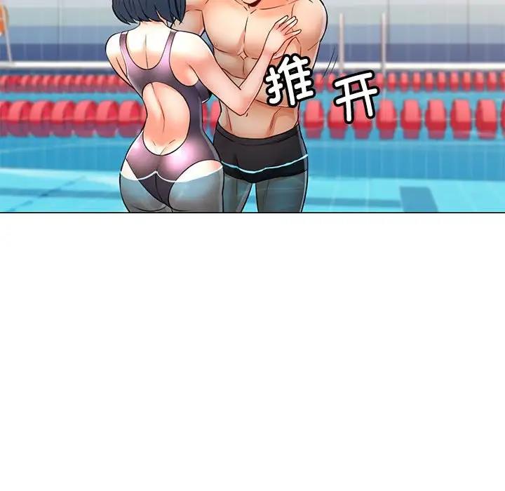 149P - 可以爱你吗
