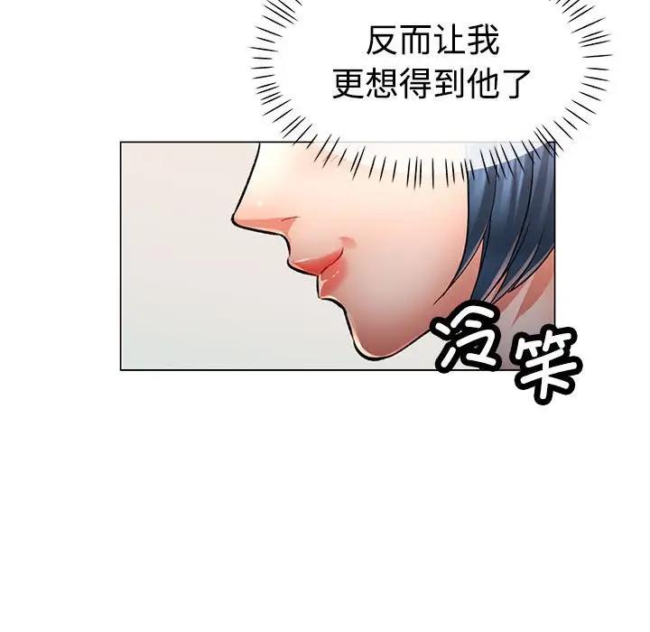 155P - 可以爱你吗