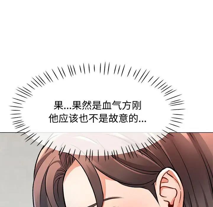 26P - 可以爱你吗
