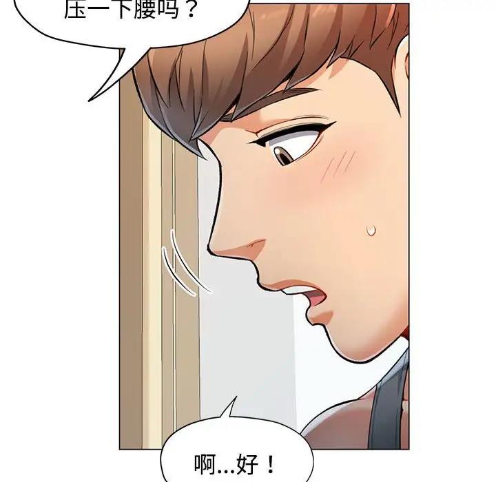 32P - 可以爱你吗