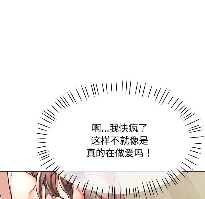 38P - 可以爱你吗