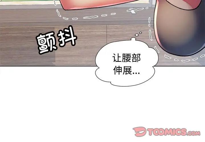3P - 可以爱你吗