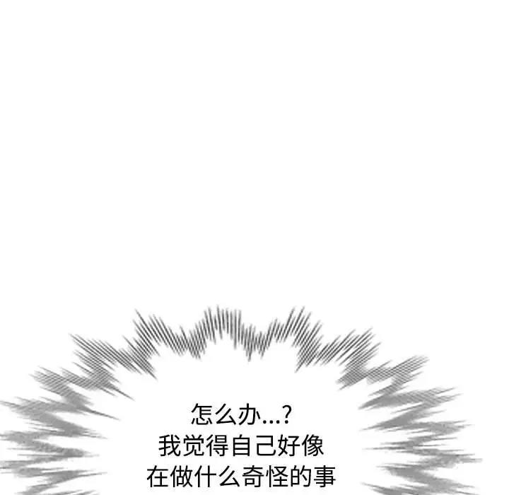 50P - 可以爱你吗