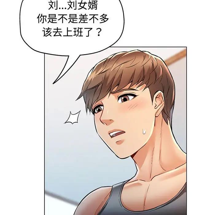 53P - 可以爱你吗