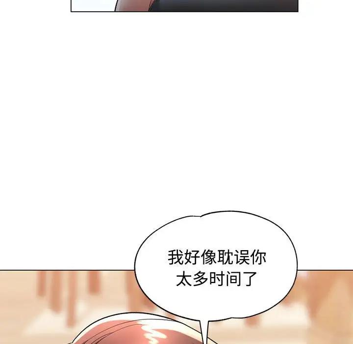 54P - 可以爱你吗