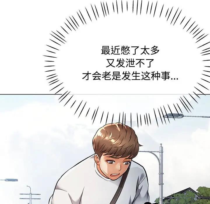 73P - 可以爱你吗