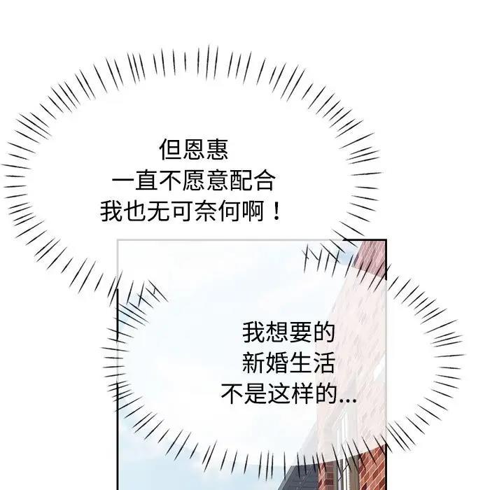 76P - 可以爱你吗