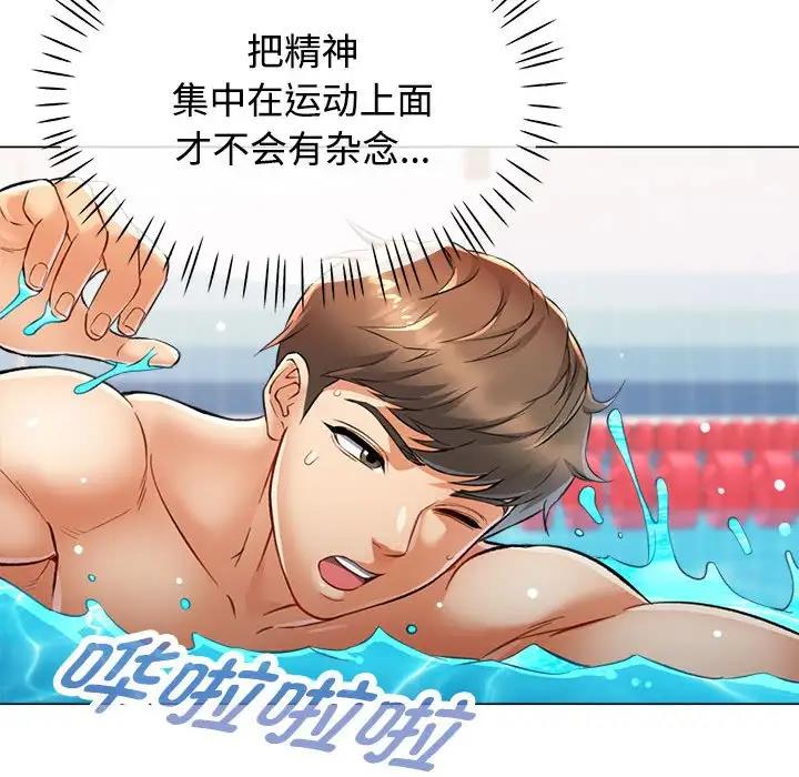 85P - 可以爱你吗
