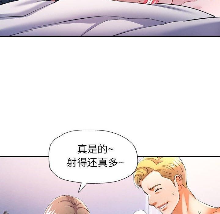 108P - 可以爱你吗