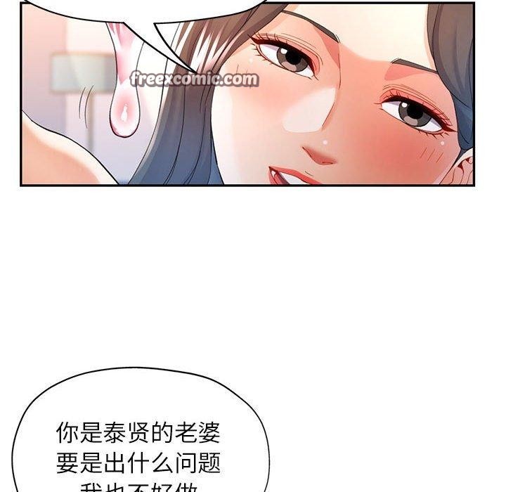 112P - 可以爱你吗