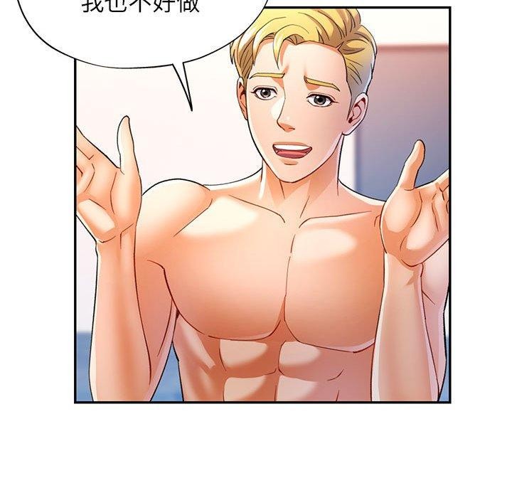 113P - 可以爱你吗