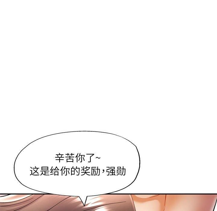 118P - 可以爱你吗