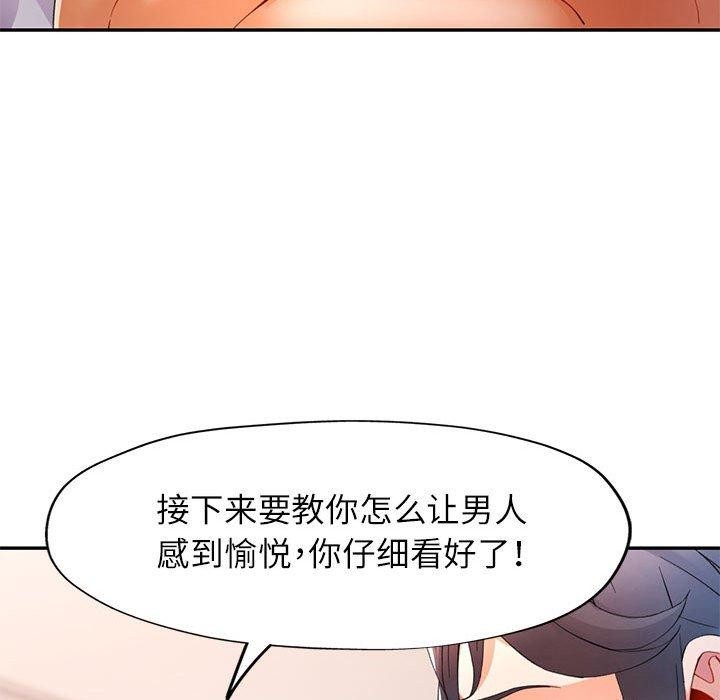 130P - 可以爱你吗