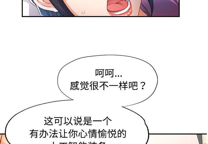 2P - 可以爱你吗