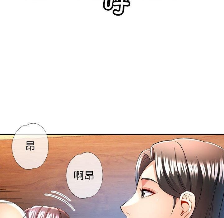 53P - 可以爱你吗
